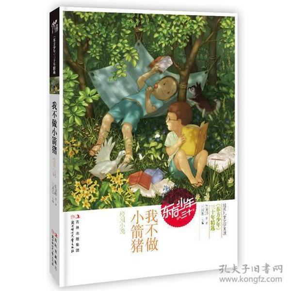 女孩生气了+我说寞生气+然后女孩又说做不到啊+然后我该怎么回答？游戏画面